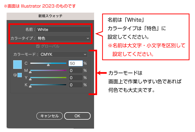 名前は「White」、カラータイプは「特色」に設定してください